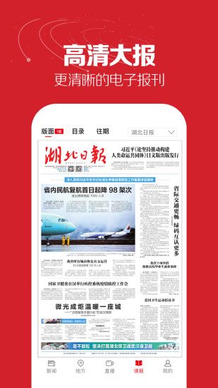 湖北日报2021