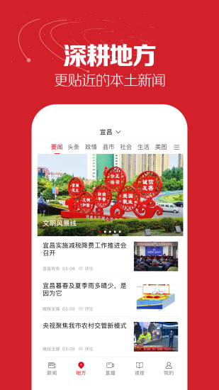 湖北日报2021最新版