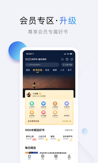十点读书app