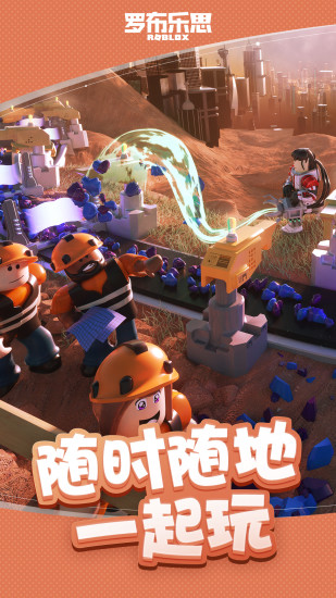 罗布乐思官方