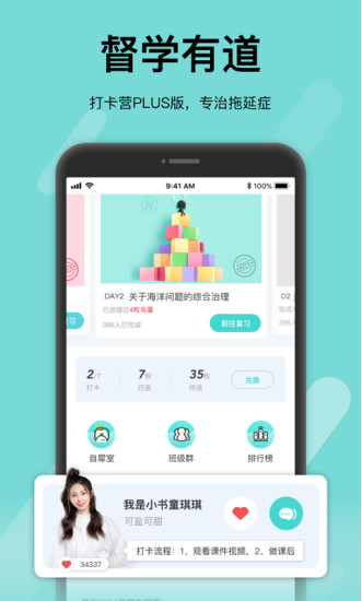 犀鸟课堂鸿蒙版