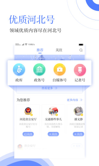 河北日报2021最新版