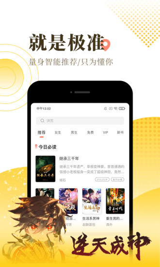 宜搜小说解锁版无限书币免费下载截图3