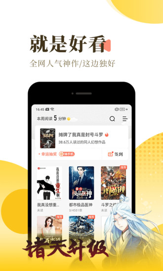 宜搜小说解锁版无限书币免费下载截图1
