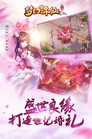 梦幻诛仙无限元宝解锁版截图5