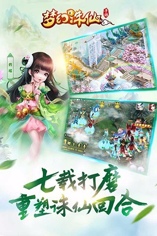 梦幻诛仙无限元宝解锁版截图1