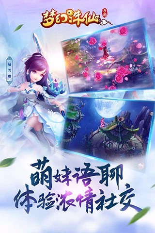 梦幻诛仙无限元宝解锁版截图3