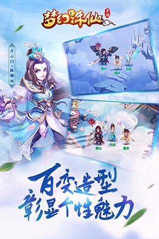 梦幻诛仙无限元宝解锁版截图4