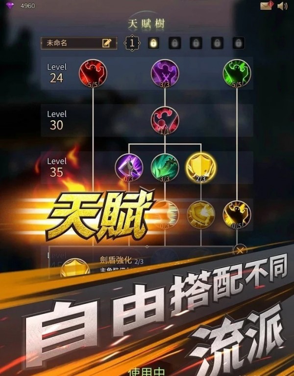 勇士与旅途内购解锁版截图1