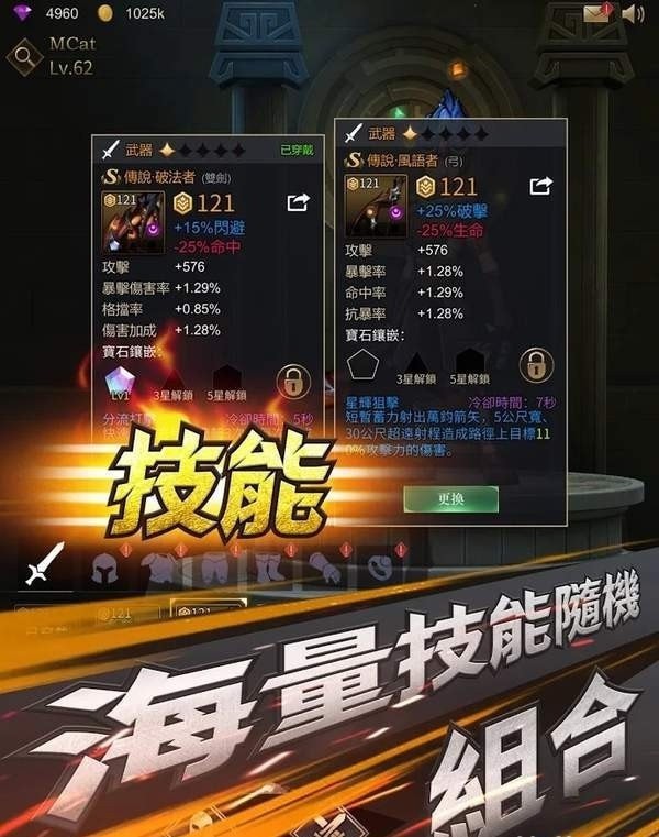 勇士与旅途内购解锁版截图3