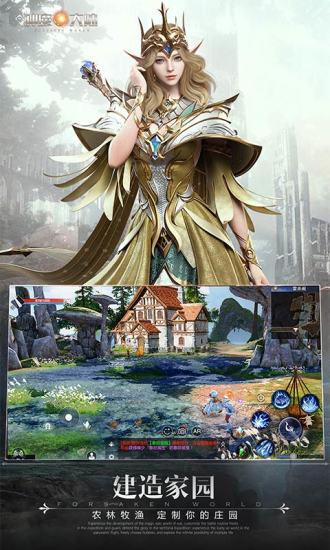 新神魔大陆腾讯版下载