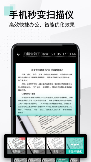 扫描全能王ios版截图3