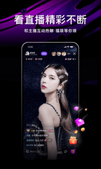 腾讯微视最新版截图5