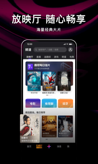 腾讯微视最新版截图2