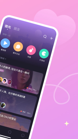 微光安卓旧版本app