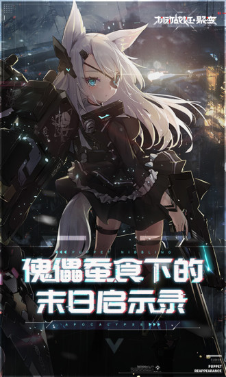 机动战姬聚变bt版截图1