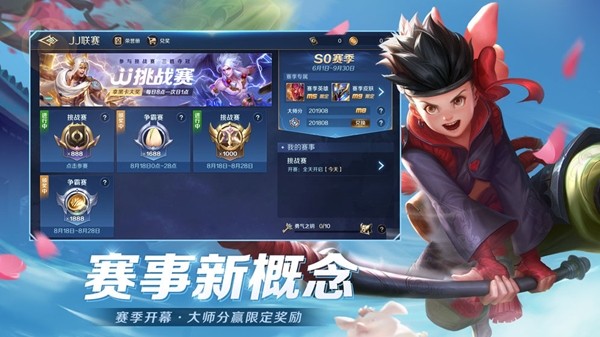 曙光英雄免费手游下载