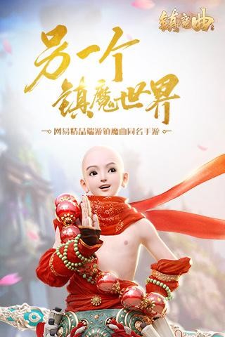 镇魔曲解锁版截图5