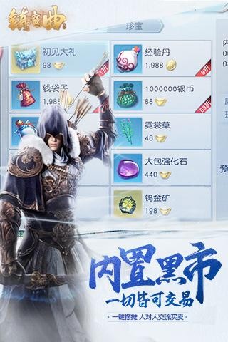 镇魔曲解锁版截图2
