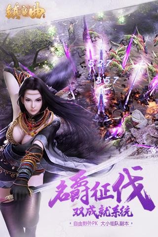 镇魔曲解锁版截图4