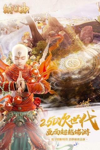 镇魔曲解锁版截图3