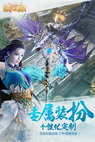 镇魔曲解锁版截图1