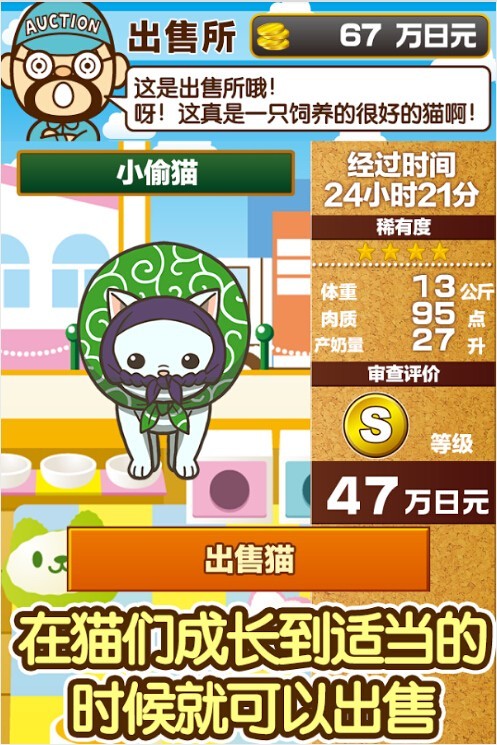 猫咖啡店安卓版下载