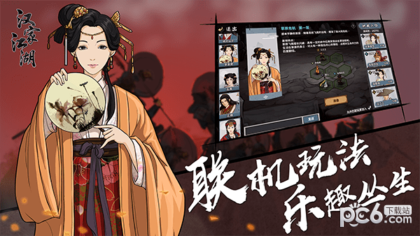汉家江湖鸿蒙版下载