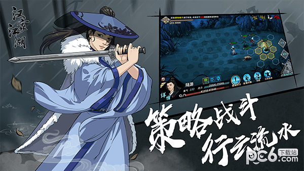 汉家江湖鸿蒙版
