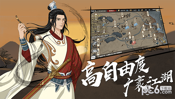汉家江湖