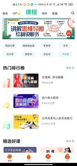知到2021最新版下载