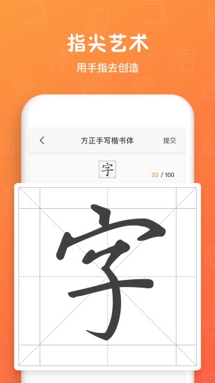 手迹造字手机版下载
