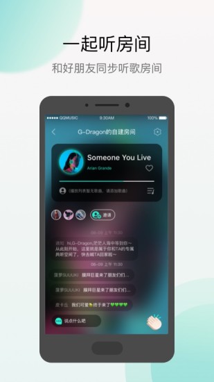 Q音探歌