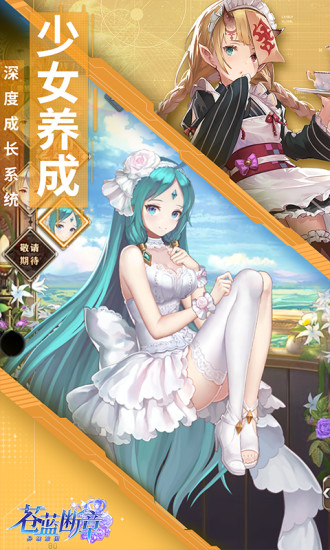 苍蓝断章无限勾玉版