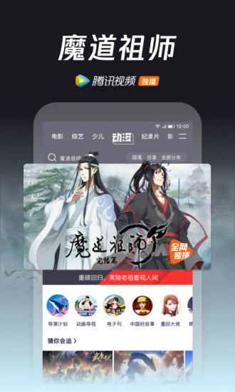 腾讯视频会员解锁版安卓截图4