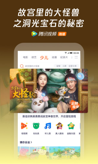 腾讯视频会员解锁版安卓截图5