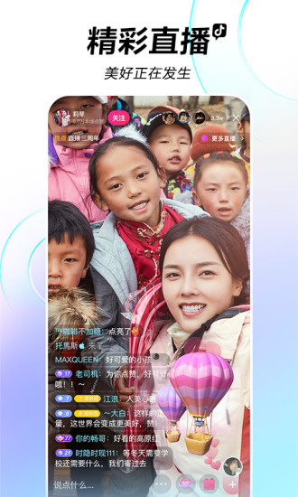 抖音极速版最新版本苹果截图4