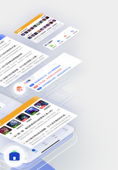 英雄联盟LOL掌游宝ios版截图2