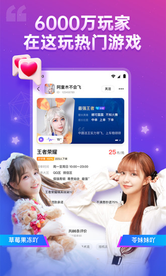 比心最新版截图5