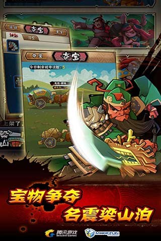 全民水浒无限银票版下载截图1