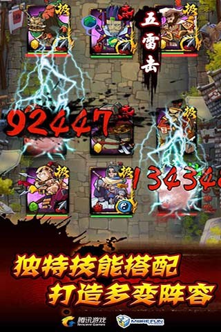 全民水浒无限银票版下载截图2