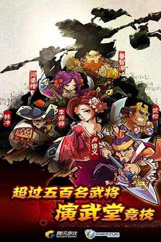 全民水浒无限银票版下载截图4