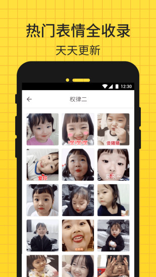 表情广场app