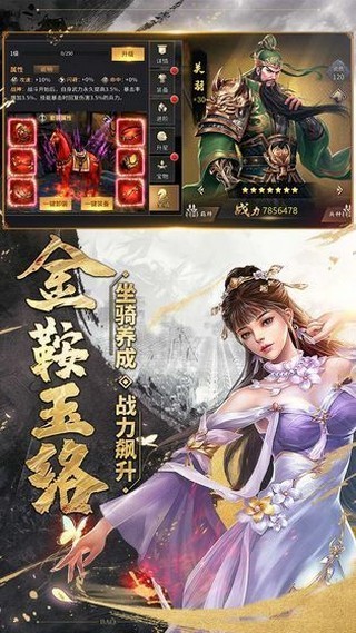 三国攻城掠地最新版截图1