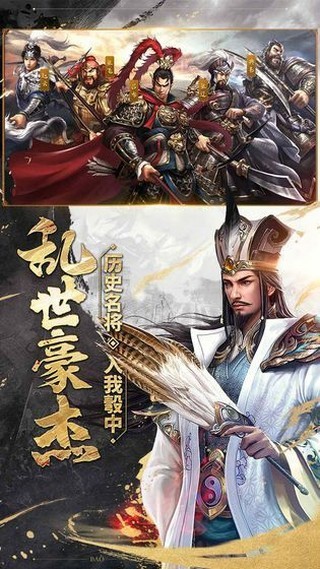 三国攻城掠地最新版截图2