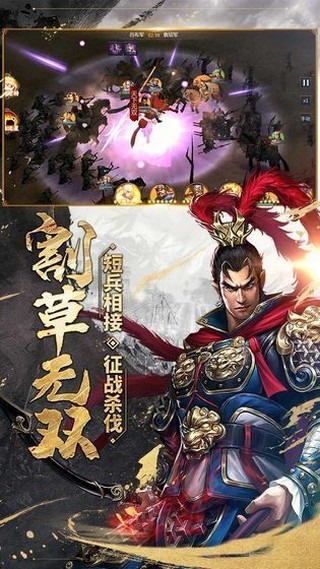 三国攻城掠地最新版截图3