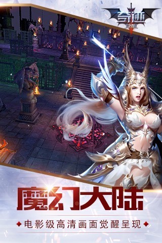 奇迹觉醒手游最新版截图2