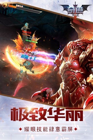奇迹觉醒手游最新版截图1