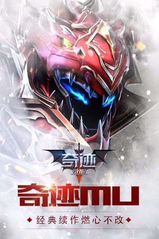 奇迹觉醒手游最新版截图3