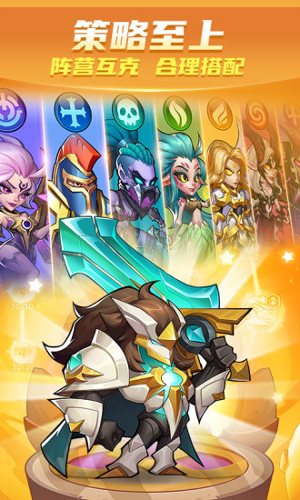 放置奇兵无限金币版截图4